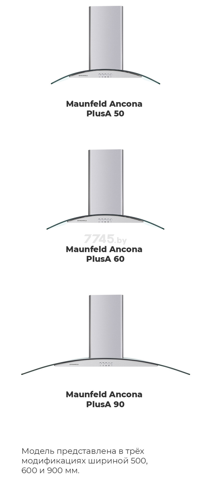 Вытяжка MAUNFELD Ancona PlusA 90 нержавеющая сталь (УТ000007814) - Фото 20
